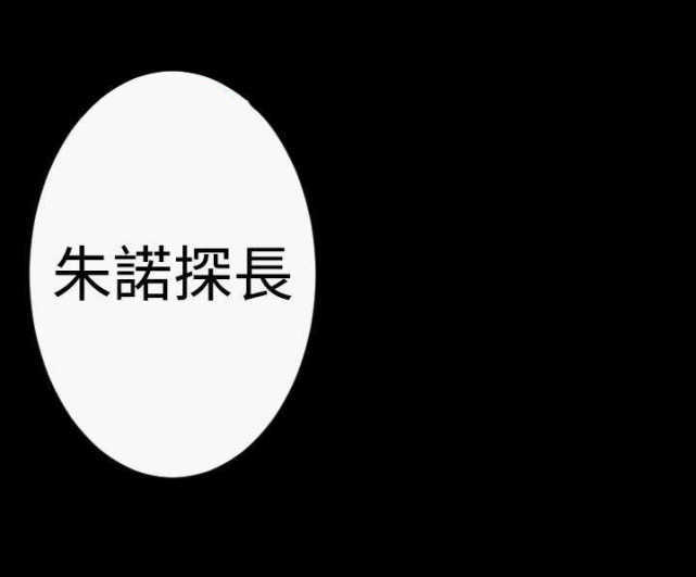 种子胶囊漫画,第6话2图