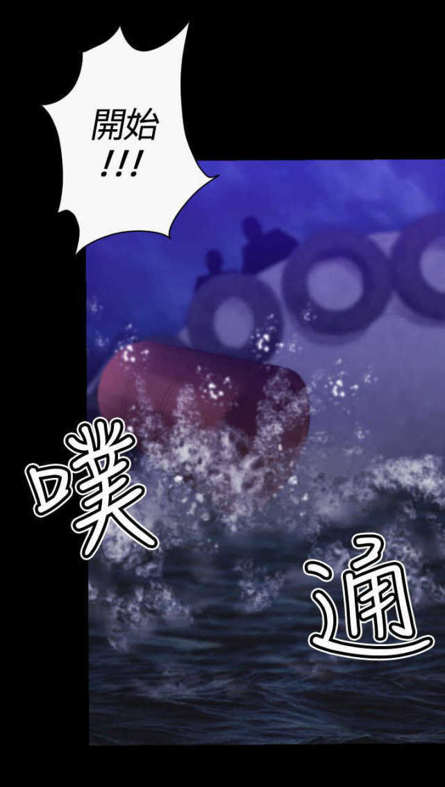 种子胶囊漫画,第29话2图