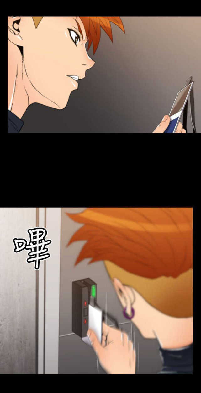 种子胶囊漫画,第18话1图