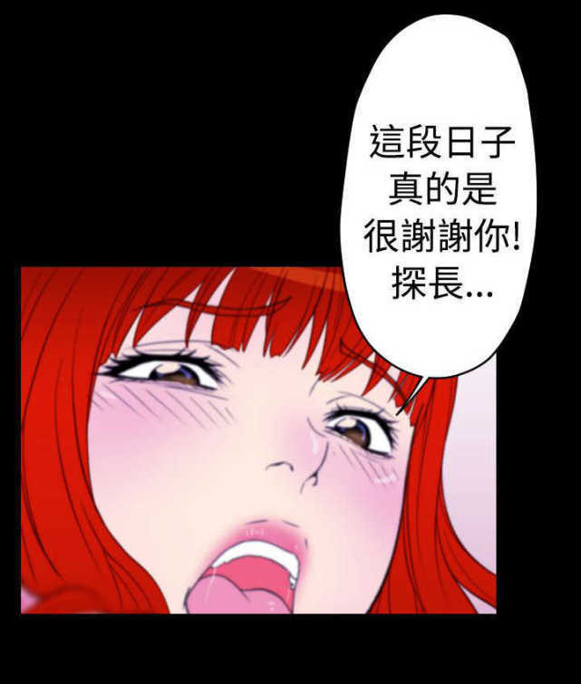 种子胶囊漫画,第11话2图