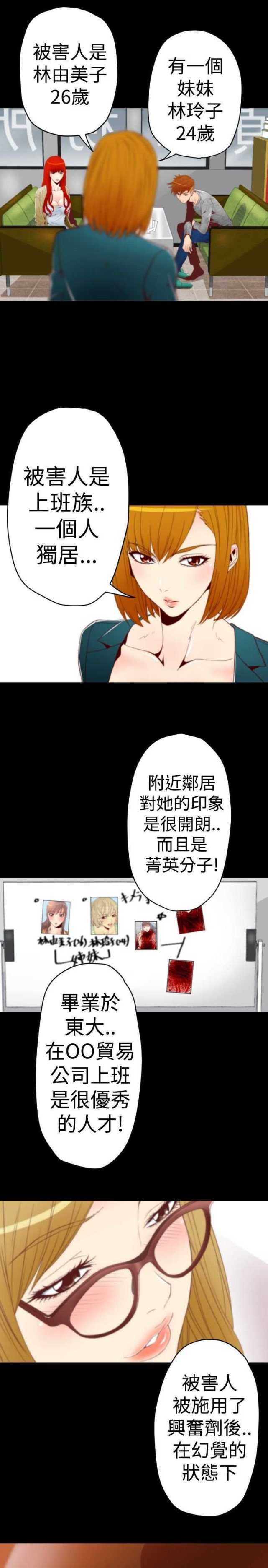 种子教师代表发言稿漫画,第4话1图