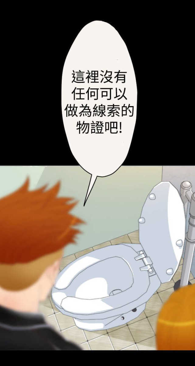种子胶囊漫画,第4话2图