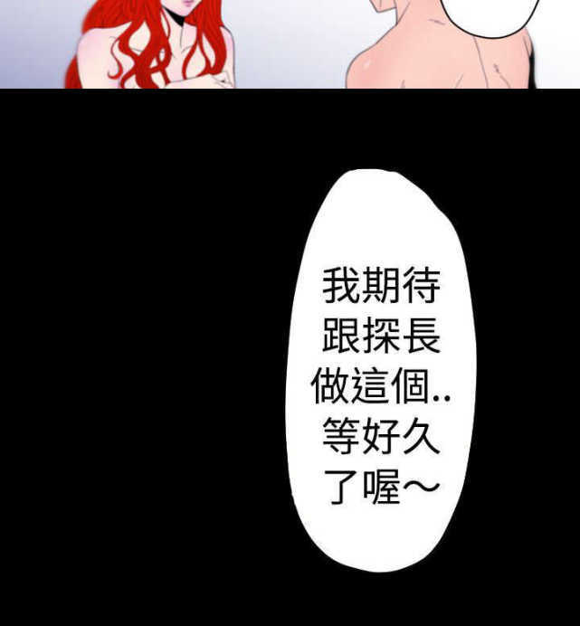种子胶囊漫画,第11话1图