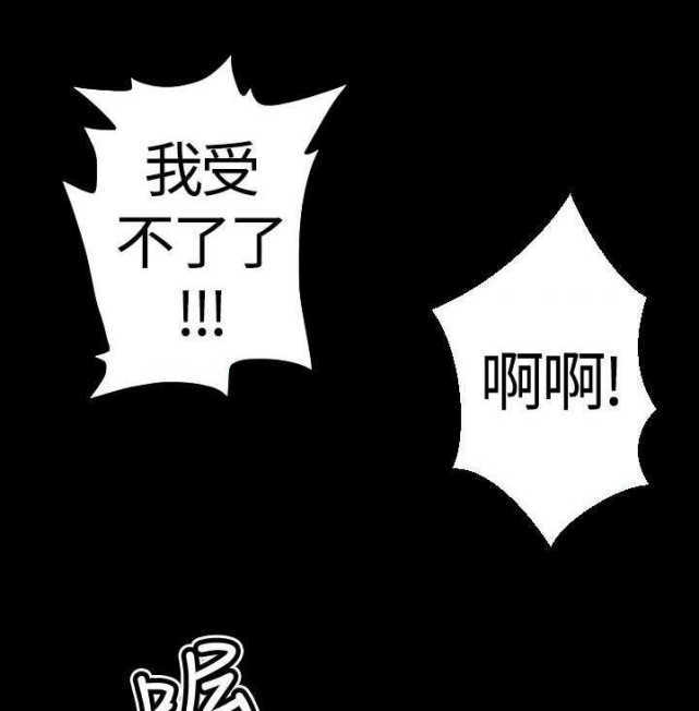 种子胶囊漫画,第25话1图