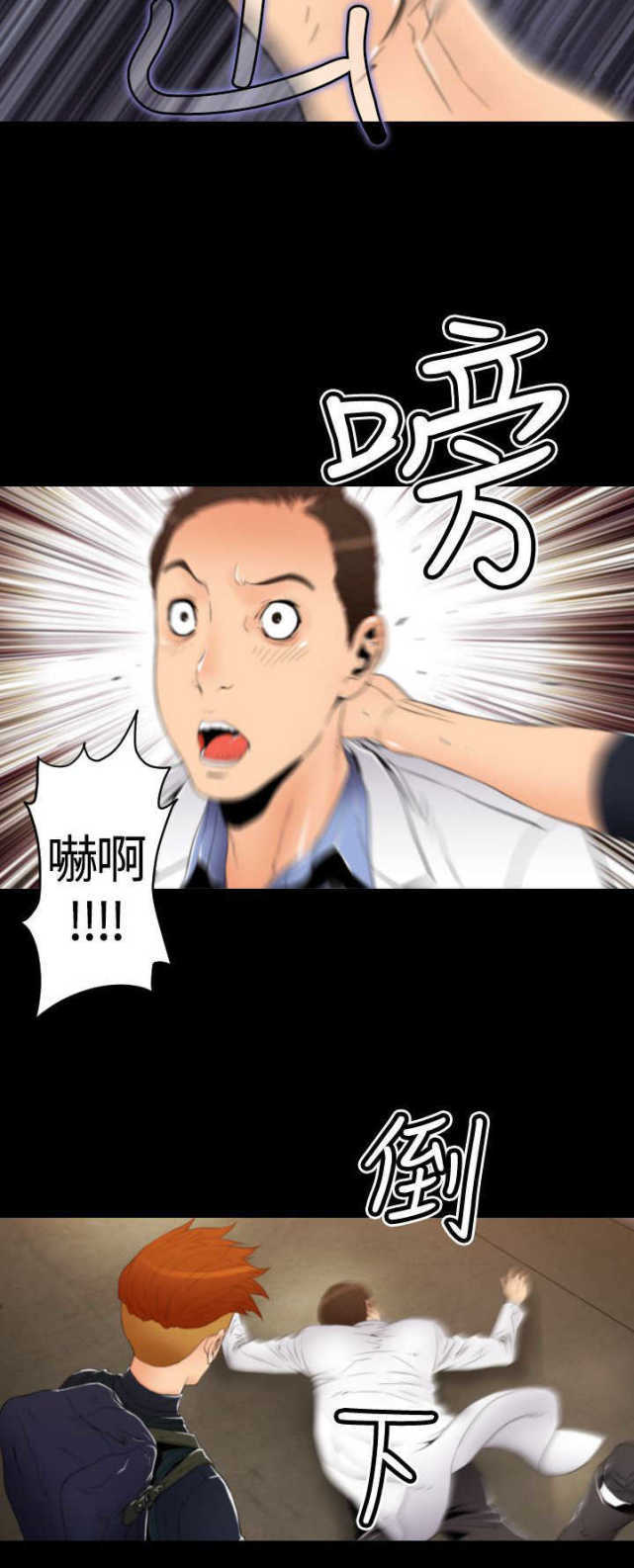 种子胶囊漫画,第18话1图