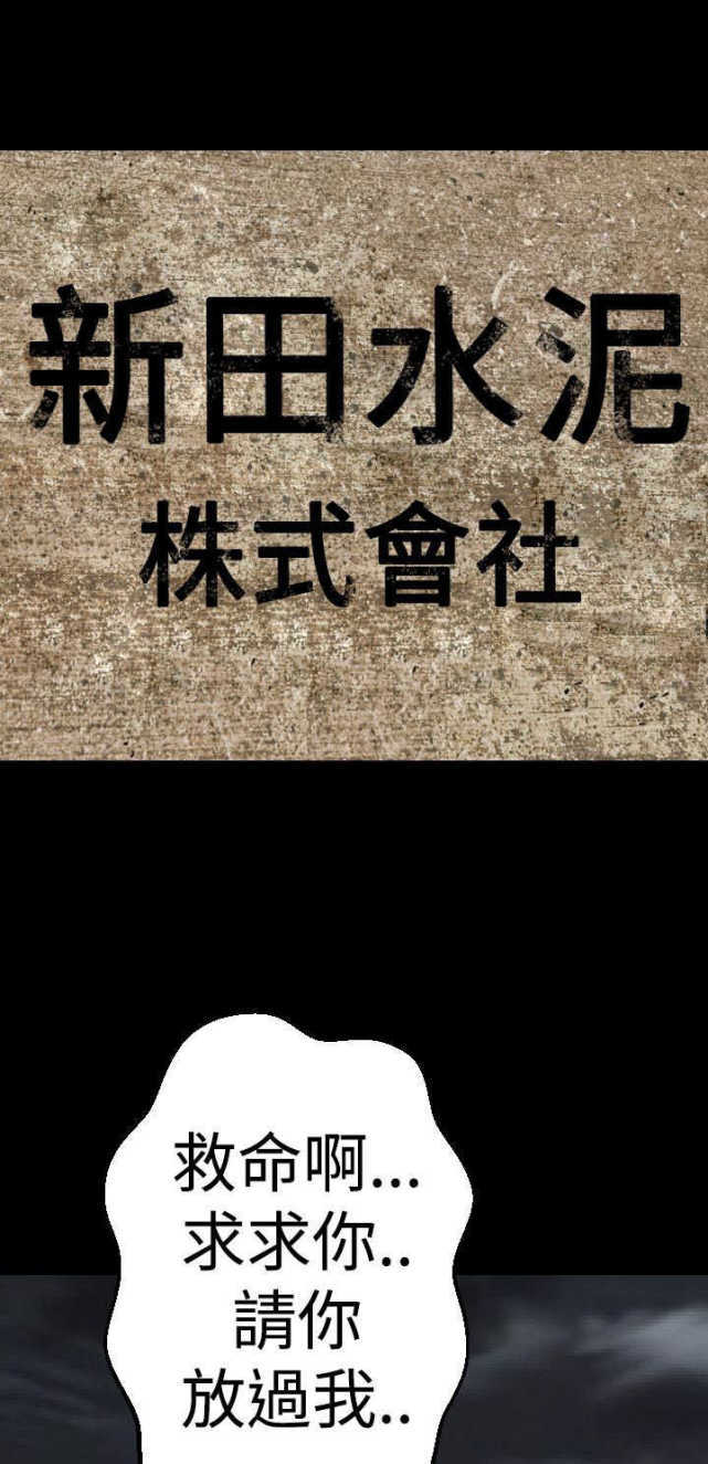 种子胶囊漫画,第7话1图