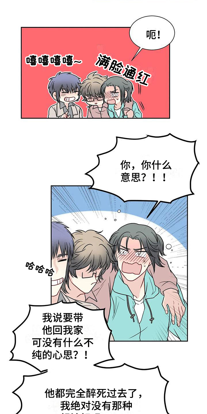 御宅免费在线阅读漫画,第30章：拜托2图