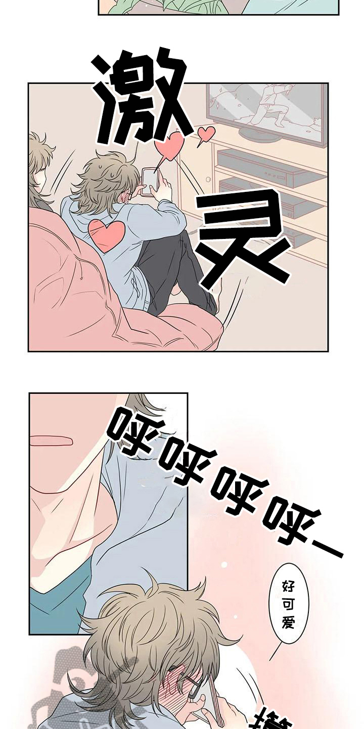 御宅男友漫画,第17章：可爱2图