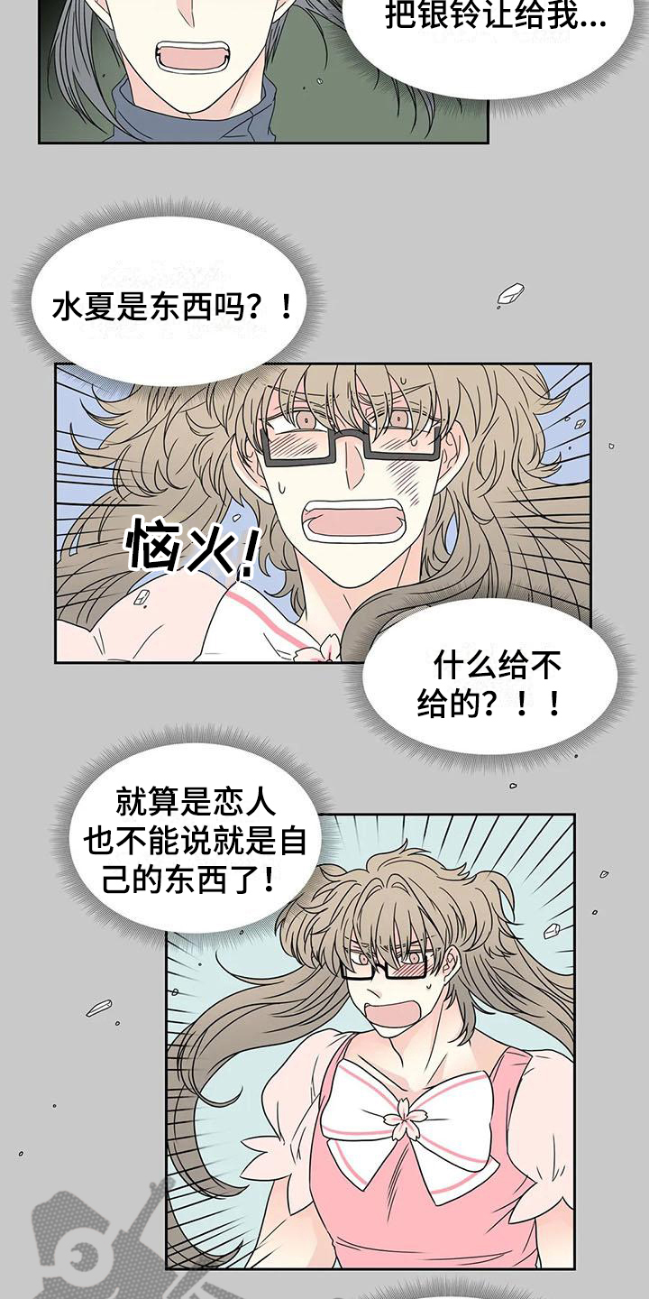 御宅文化漫画,第31章：醉话1图