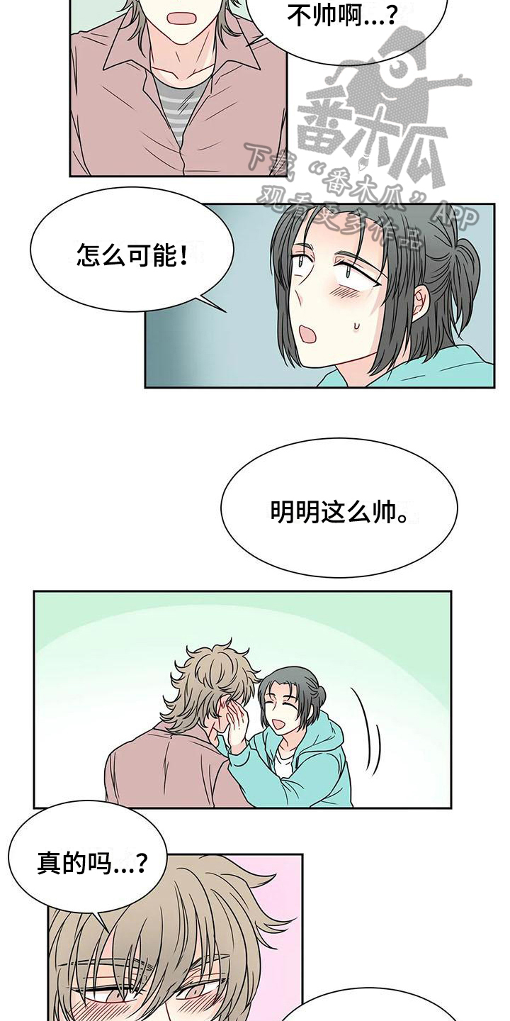 御宅男友漫画,第32章：表白1图