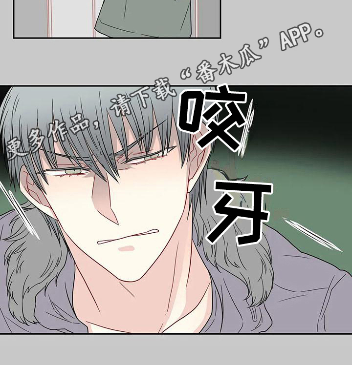御宅男友漫画,第24章：决定1图