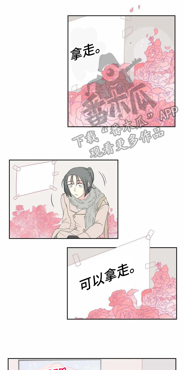 御宅男友漫画,第4章：温柔1图