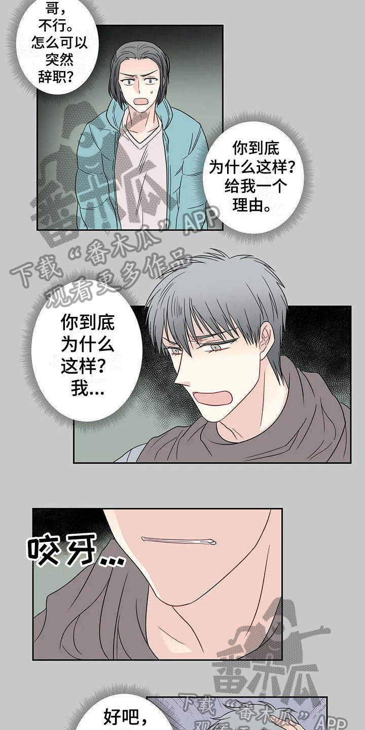 御宅族小说排行榜漫画,第23章：分歧2图