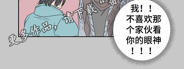 御宅男友漫画,第23章：分歧2图