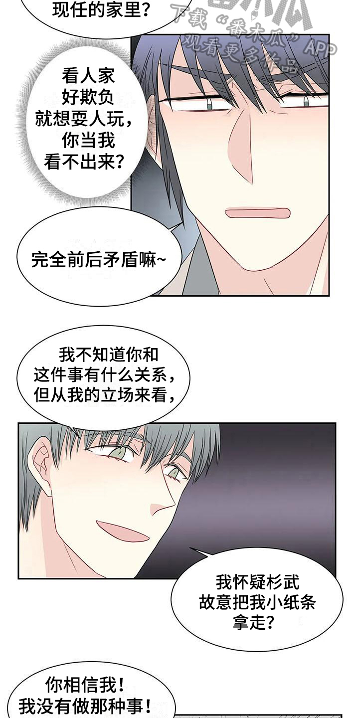 御宅男友合集漫画,第22章：喝酒1图