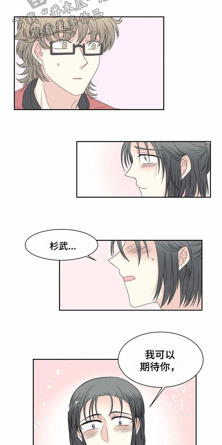 御宅男日文漫画,第13章：问题2图