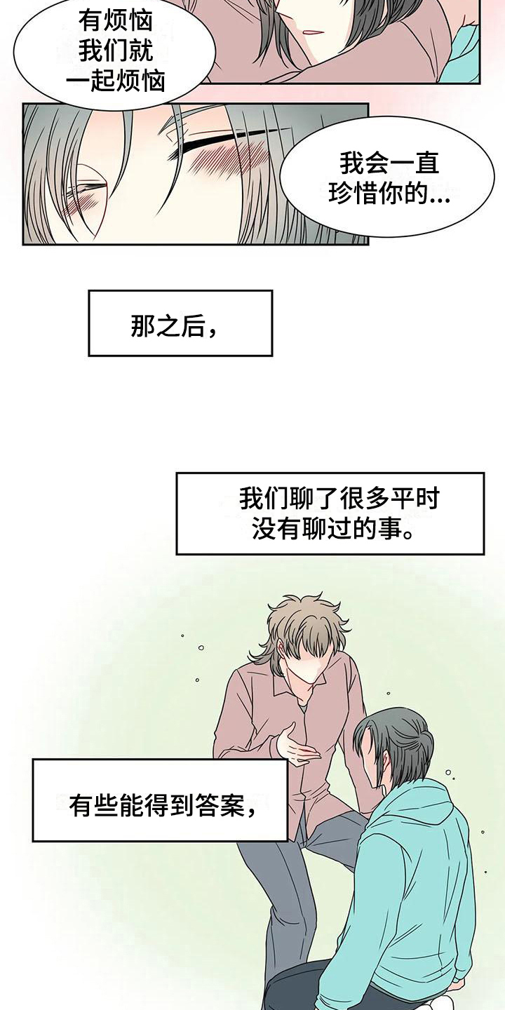 御宅pop漫画,第33章：我的男友【完结】1图