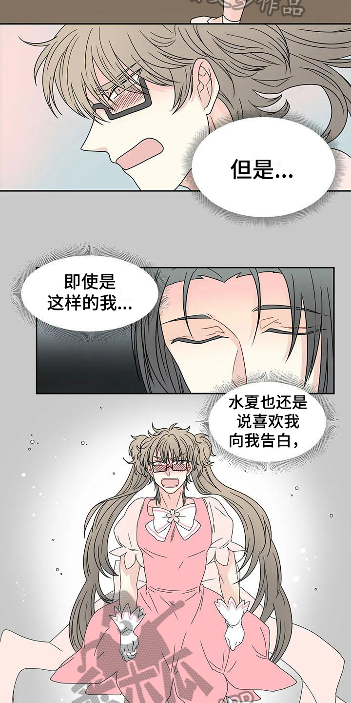 御宅文化漫画,第31章：醉话2图