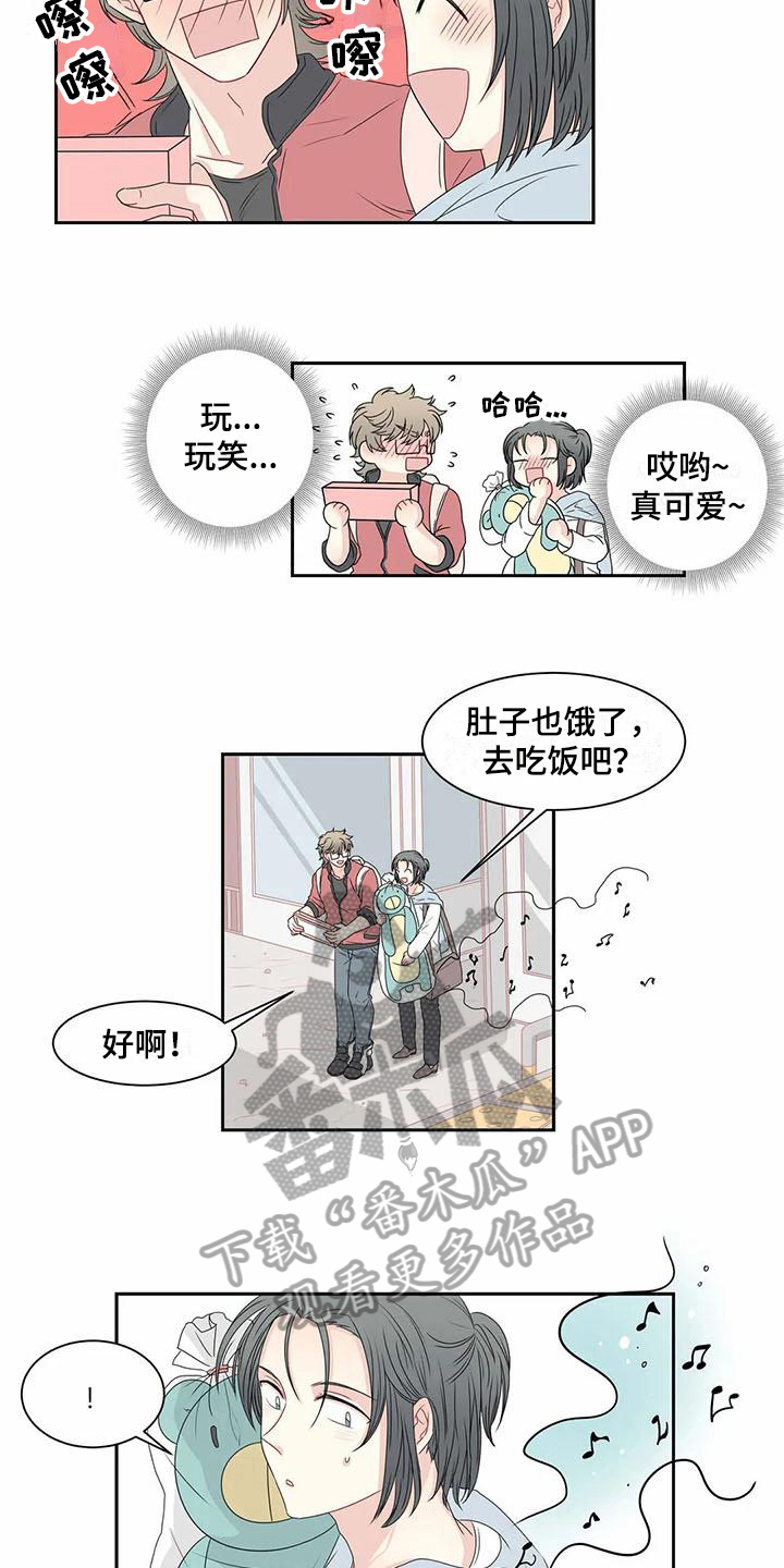 御宅免费阅读漫画,第11章：约会1图