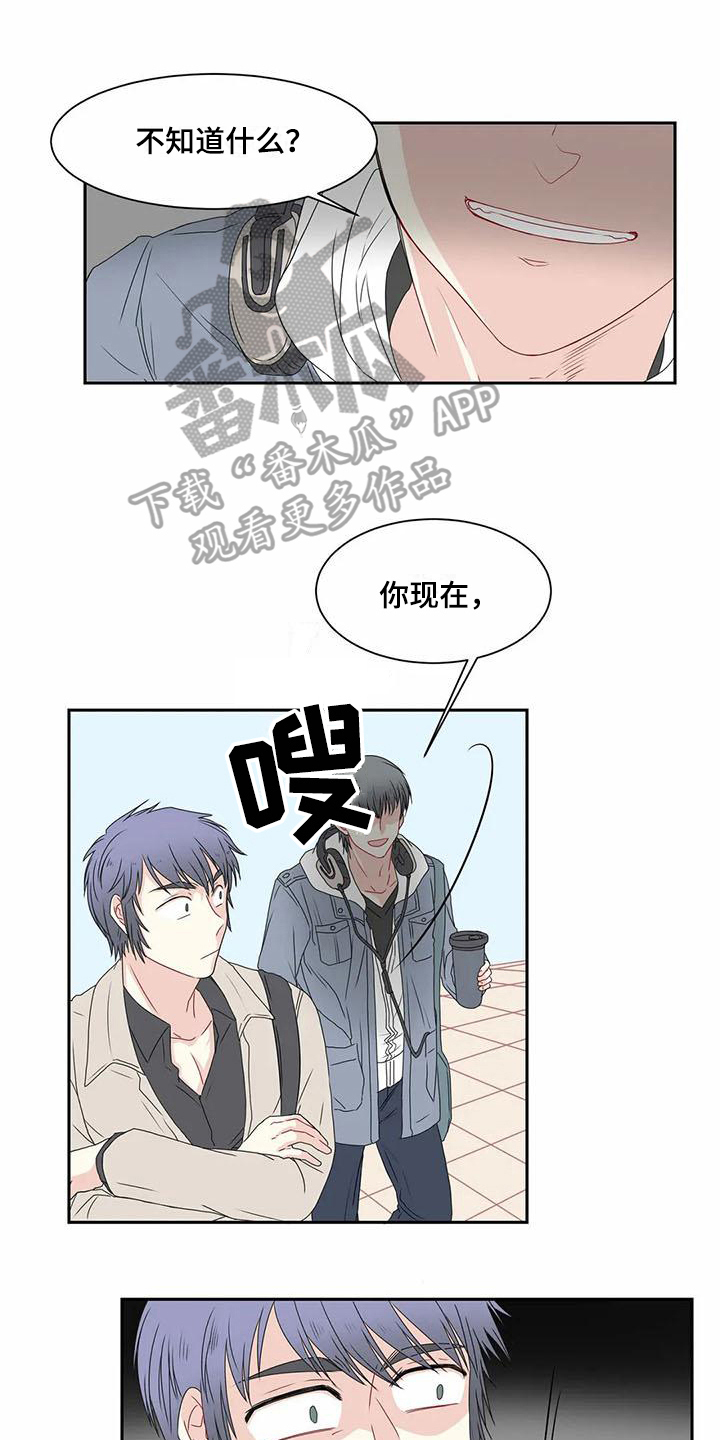 御宅的车漫画,第10章：担忧1图