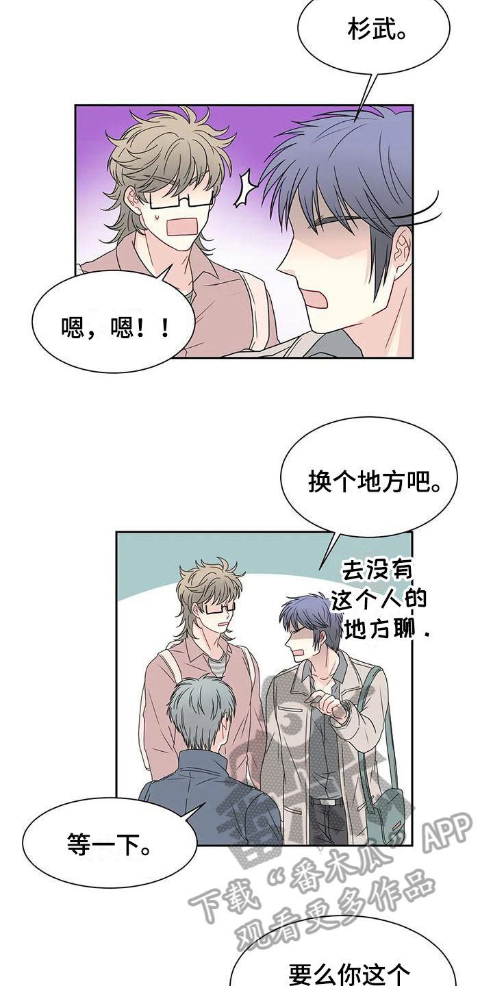 御宅族小说排行榜漫画,第20章：怀疑1图