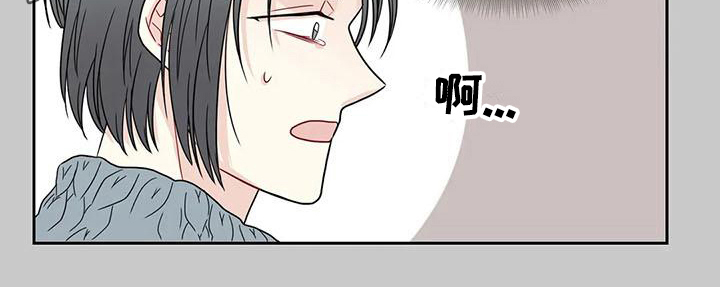 御宅男友漫画,第25章：争吵2图