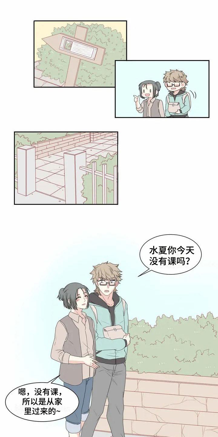 御宅文化漫画,第2章：压力1图