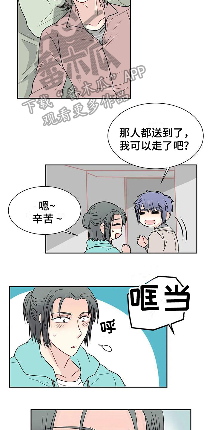 御宅免费在线阅读漫画,第30章：拜托2图