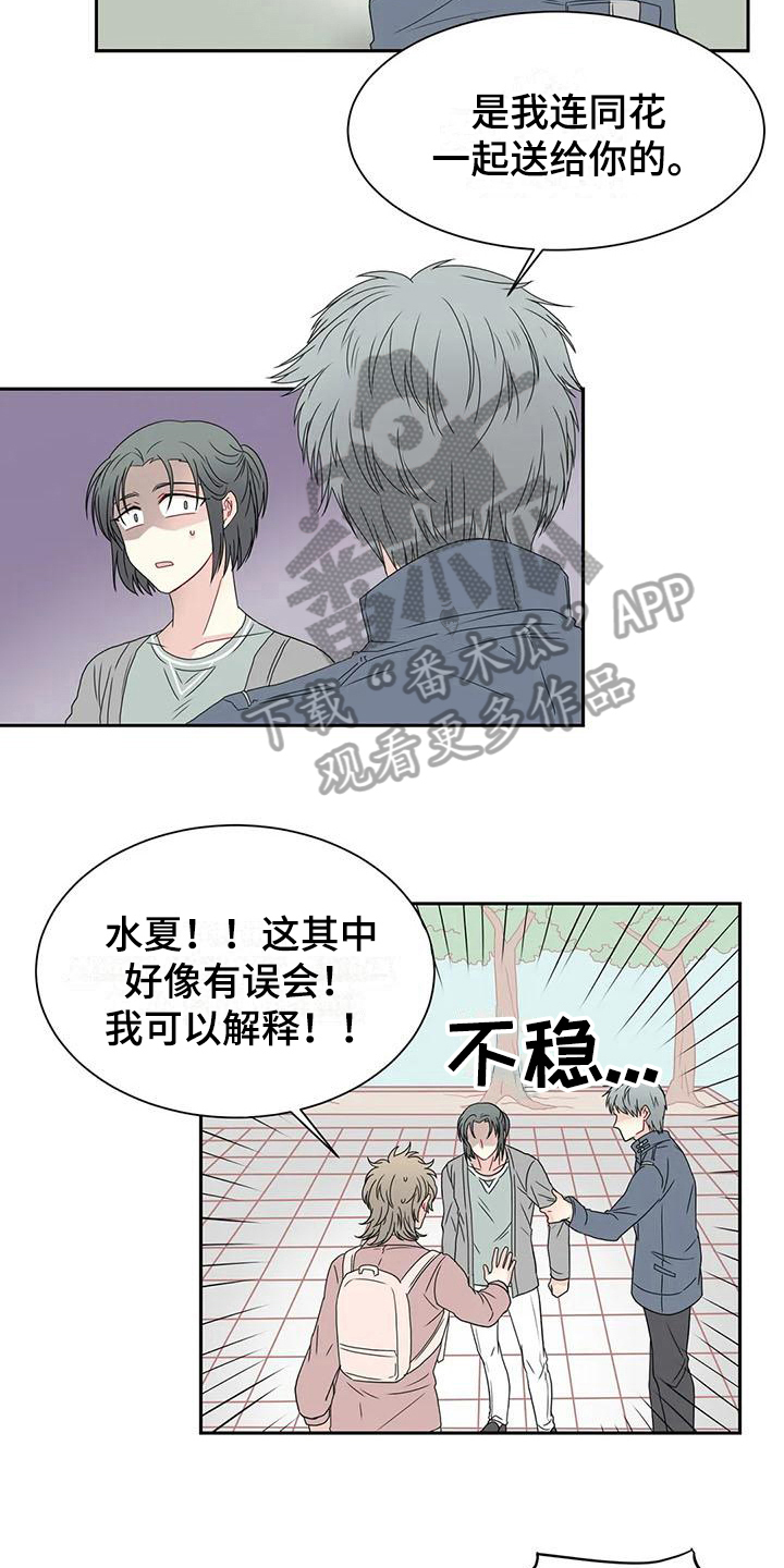 御宅男日文漫画,第19章：逃走2图