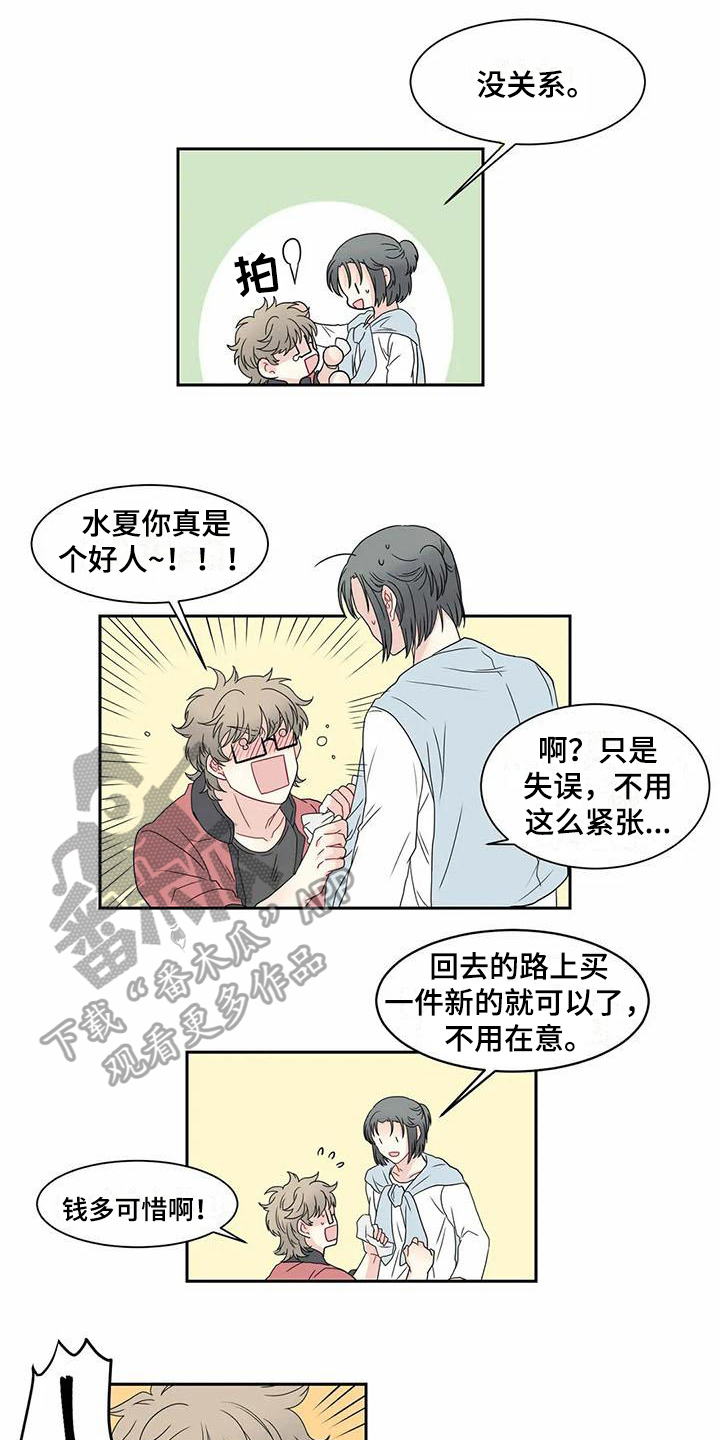 御宅族小说排行榜漫画,第13章：问题1图