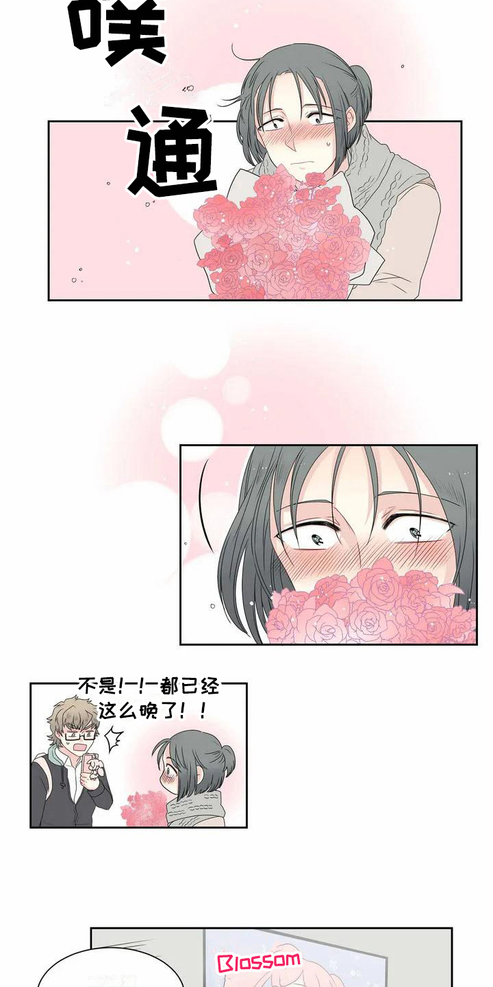 御宅男友漫画,第4章：温柔2图