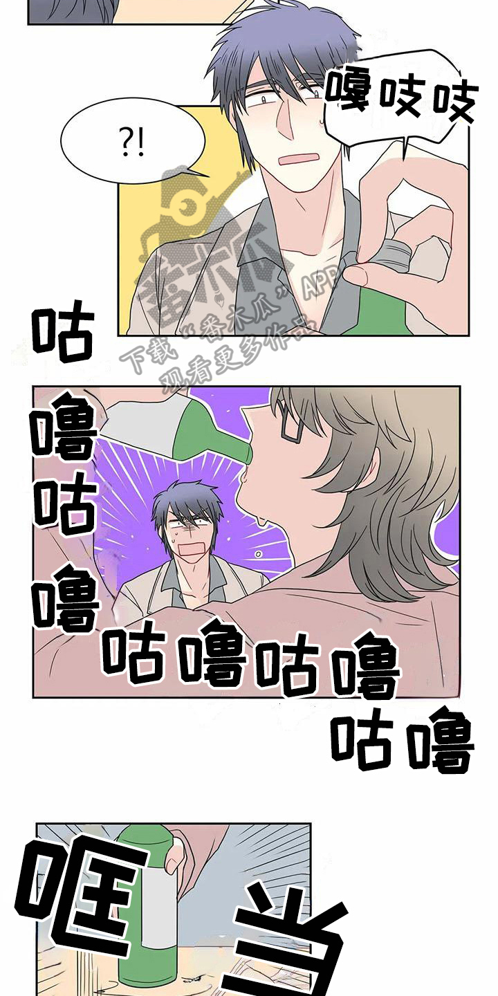 《御宅》漫画,第24章：决定1图