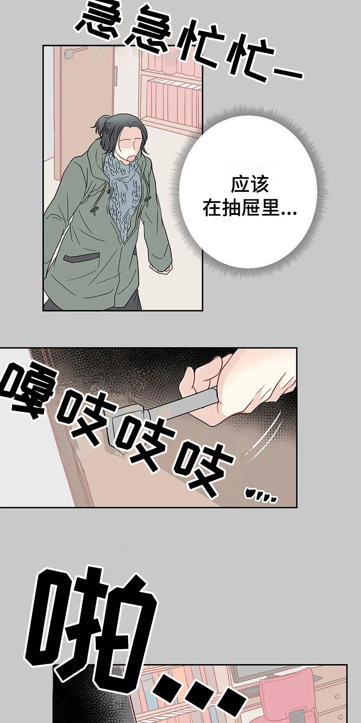 御御的男朋友是谁漫画,第25章：争吵2图