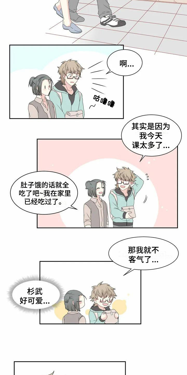 御宅文化漫画,第2章：压力2图