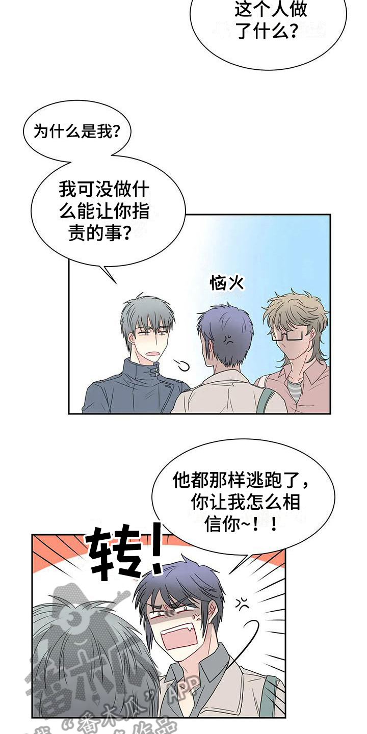 御宅族小说排行榜漫画,第20章：怀疑1图