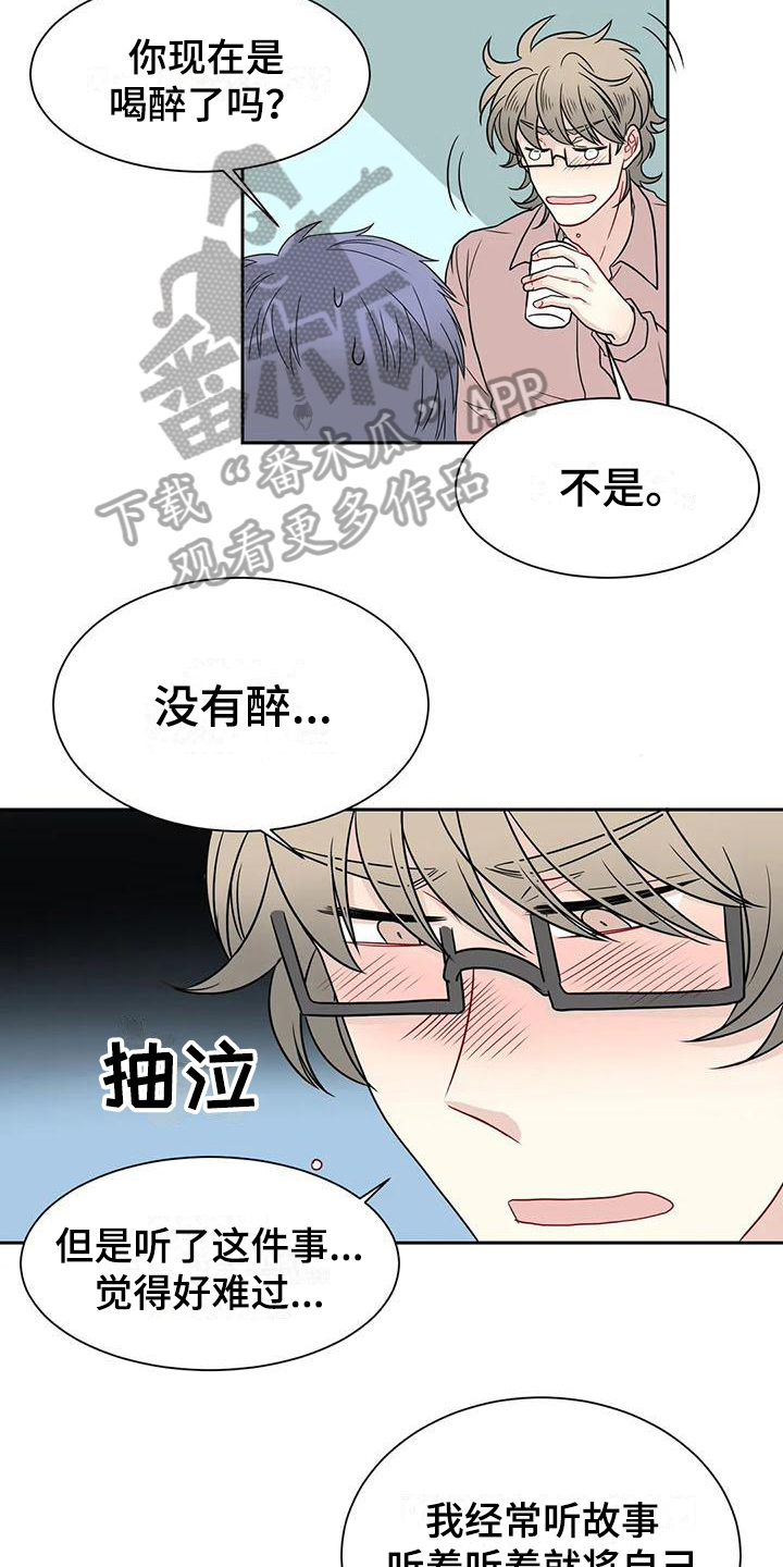 御宅免费小说漫画,第27章：代入1图