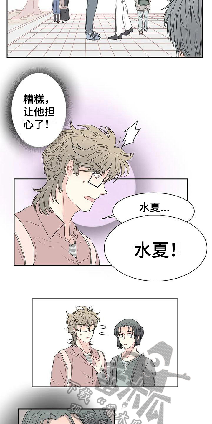 御宅男日文漫画,第19章：逃走2图