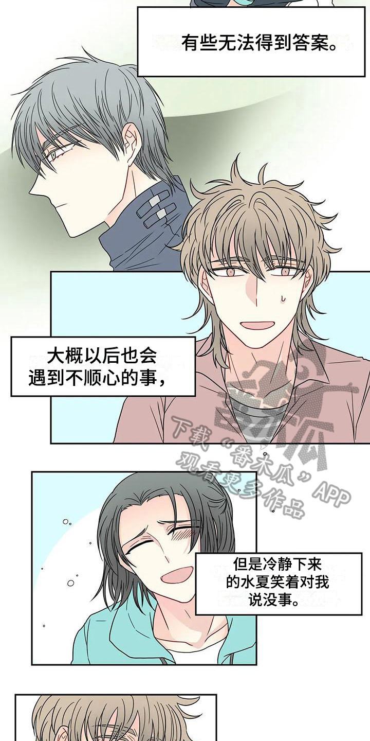 御宅pop漫画,第33章：我的男友【完结】2图