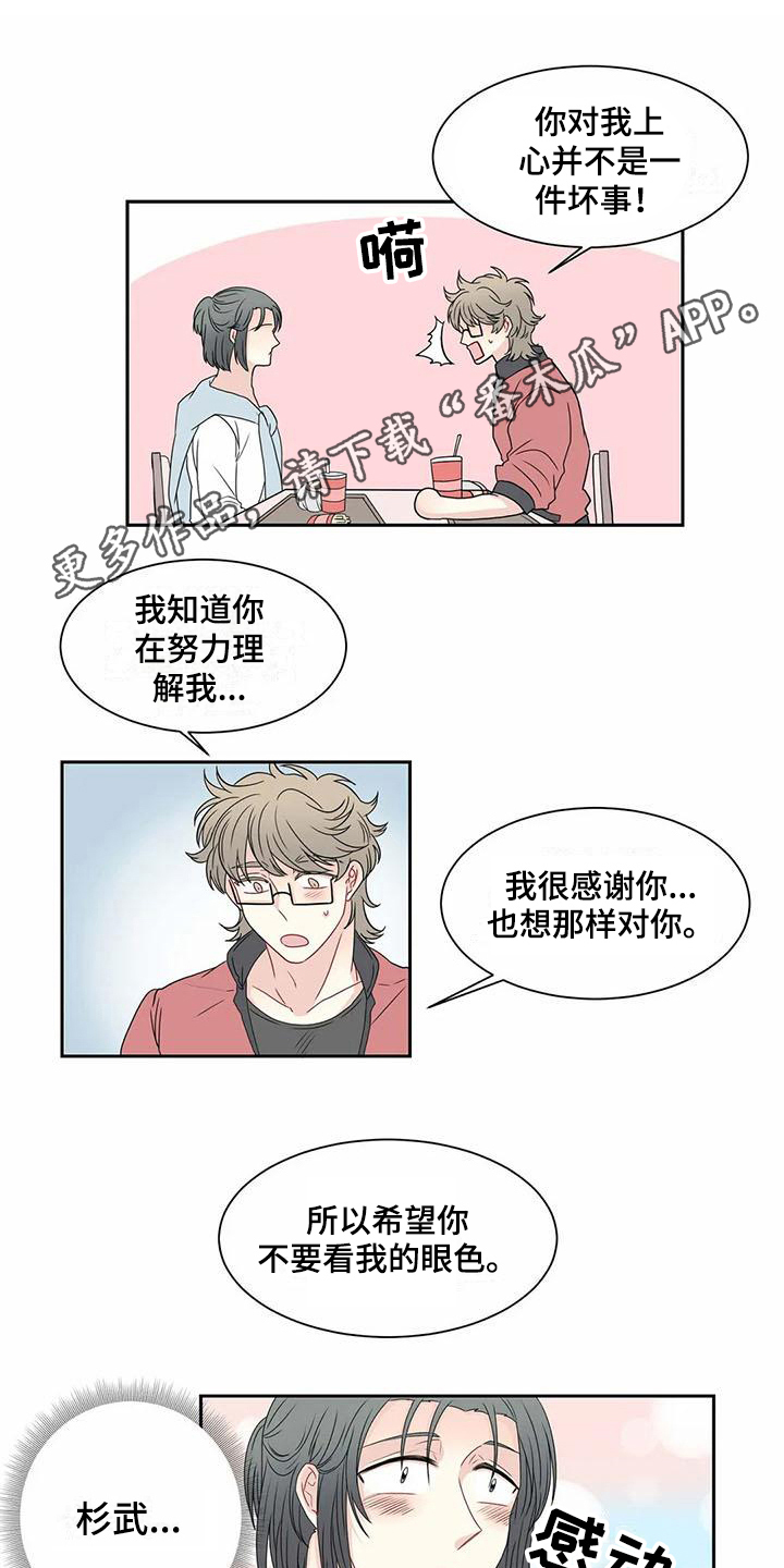 御宅免费在线阅读漫画,第13章：问题1图