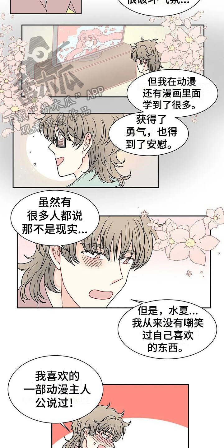 御宅男日文漫画,第33章：我的男友【完结】2图