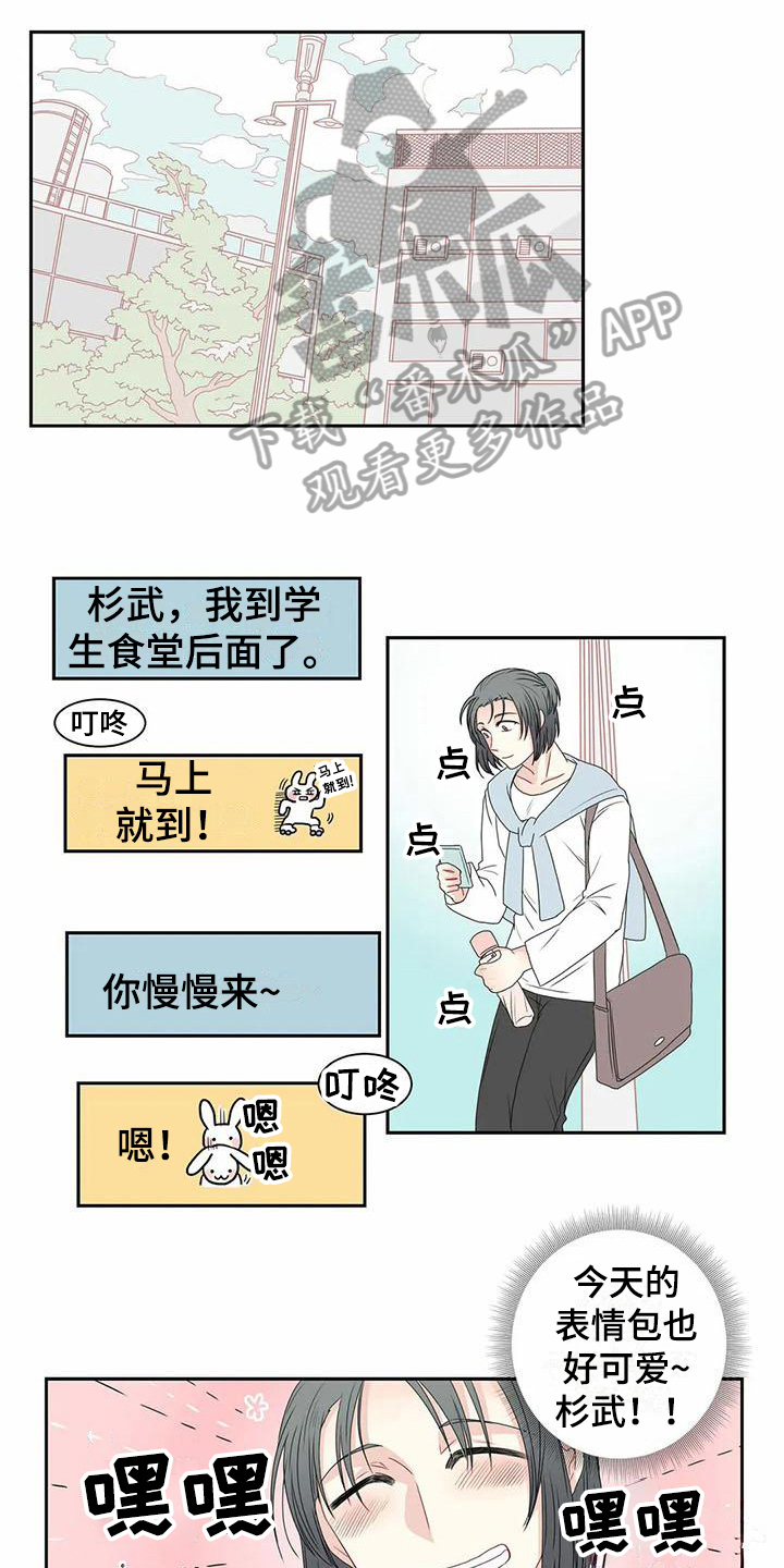 御宅免费在线阅读漫画,第8章：邀请1图