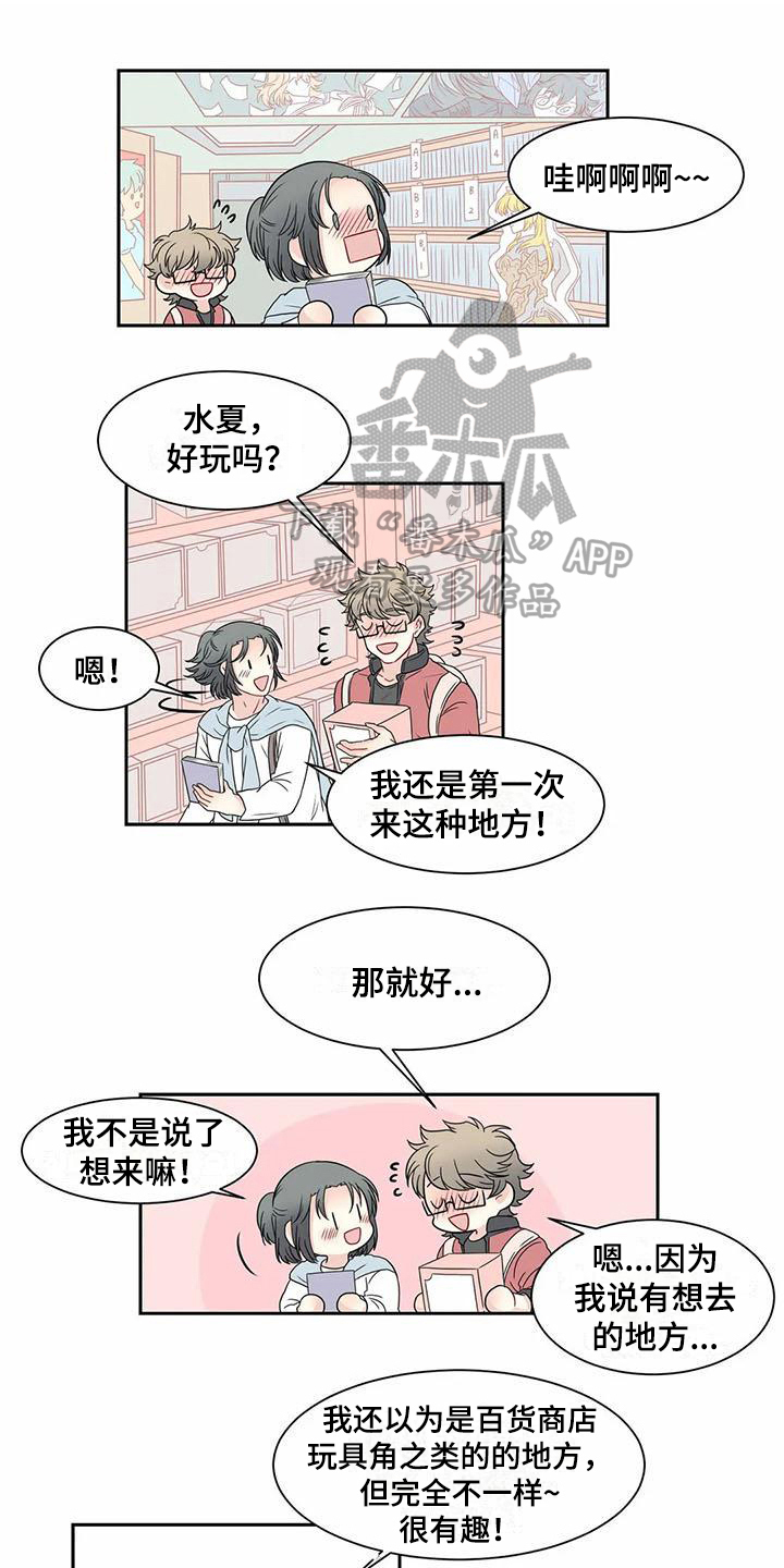 御宅男友漫画,第11章：约会1图