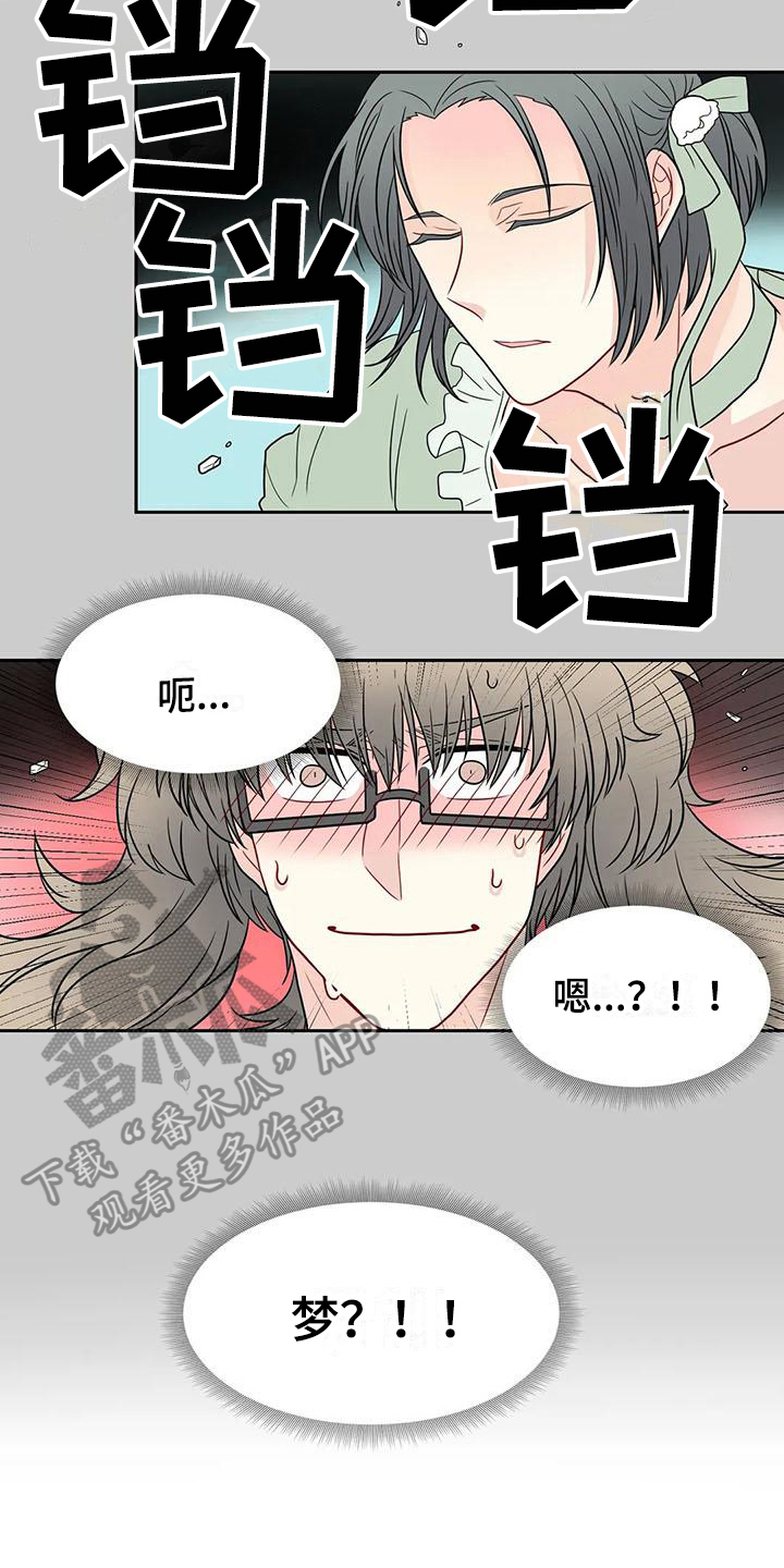 御宅男友的攻略方法作者漫画,第29章：醉酒2图