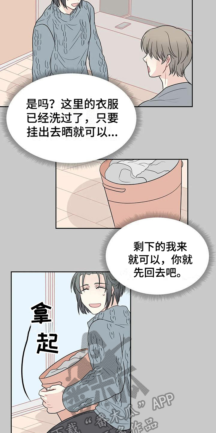 御宅免费在线阅读漫画,第26章：锁门2图