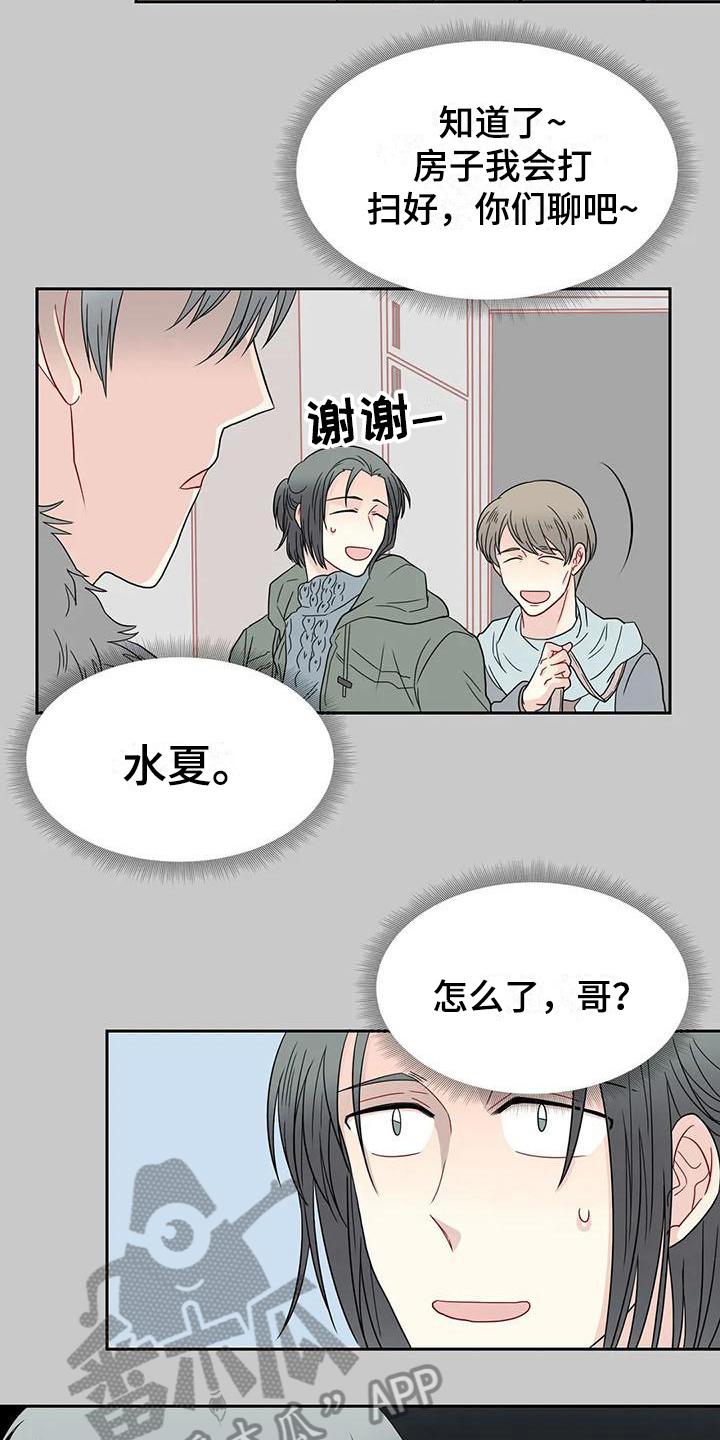 御宅免费阅读漫画,第25章：争吵2图