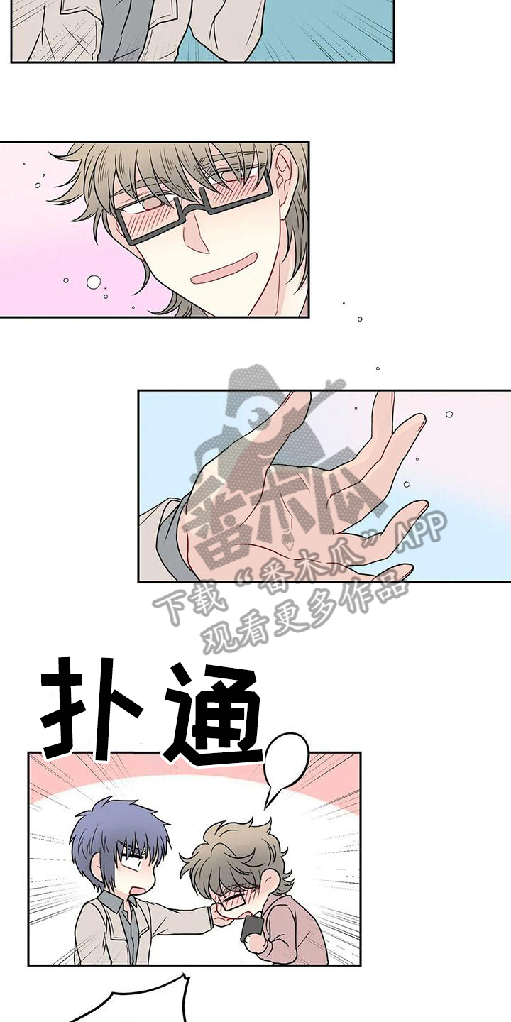 御宅pop漫画,第29章：醉酒1图