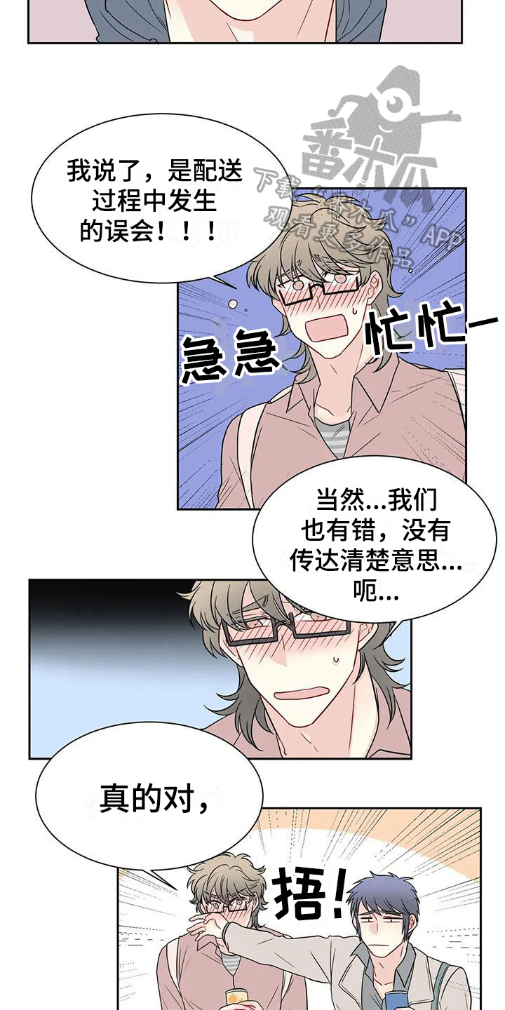 御宅男友合集漫画,第22章：喝酒2图