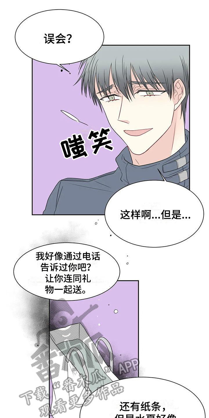 御宅的车漫画,第22章：喝酒1图