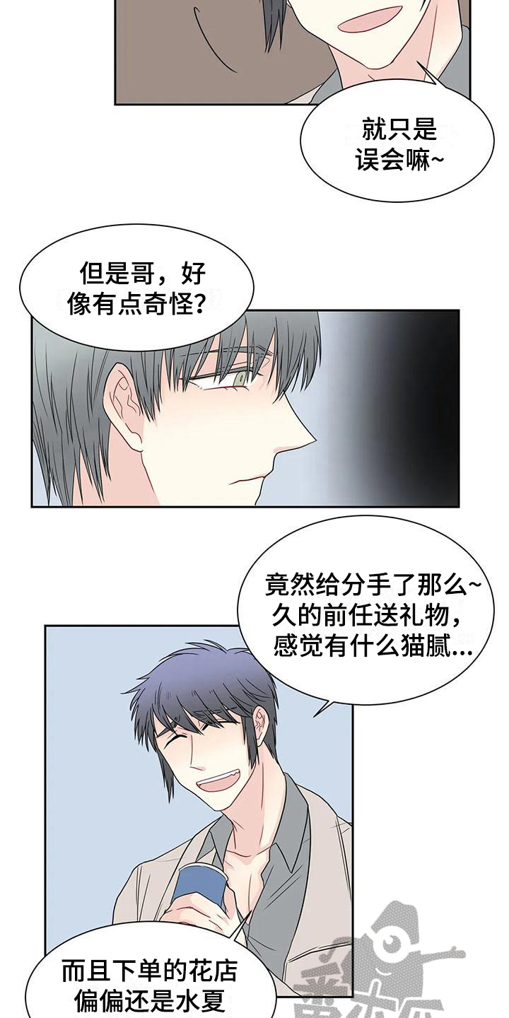 御宅男友合集漫画,第22章：喝酒2图