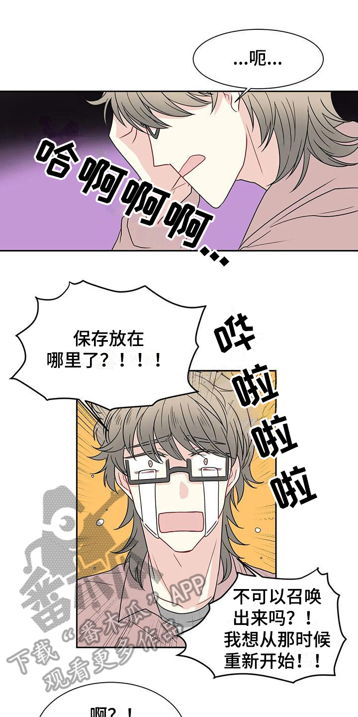 御宅男日文漫画,第27章：代入1图